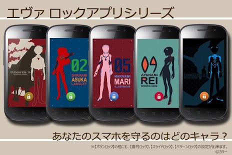 How to install エヴァロックアプリ（アヤナミレイ（仮称）モデル） 1.1 apk for bluestacks