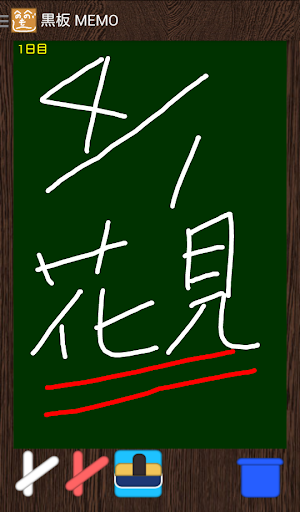 黒板太一 黒板風手書きメモ