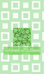 How to mod มวลมหานกหวีด 1.0 apk for laptop