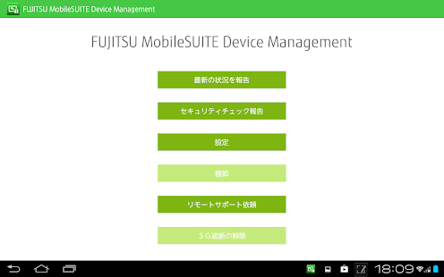 How to download MobileSUITE Device Management patch 3.0.0.0004 apk for android