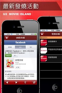 U2電影館 Screenshots 2