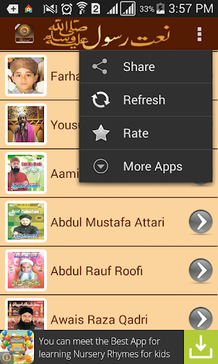 【免費娛樂App】Naat e Rasool S.A.W.W  Audio-APP點子