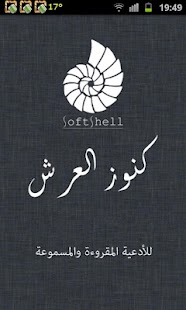 How to download Konooz Al-Arsh Pro 1.2.1 apk for android