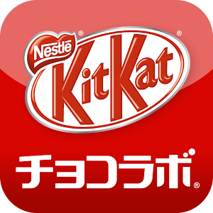 娱乐のチョコラボ キットカット LOGO-記事Game