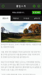 서울컨트리클럽 모바일 poster 5