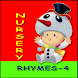 Nursery Rhymes - 4