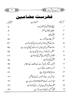 How to get Muslim Suhaag Rat 3 apk for android