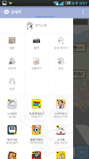 카카오톡 테마 잉어왕 Carp King theme Screenshots 5