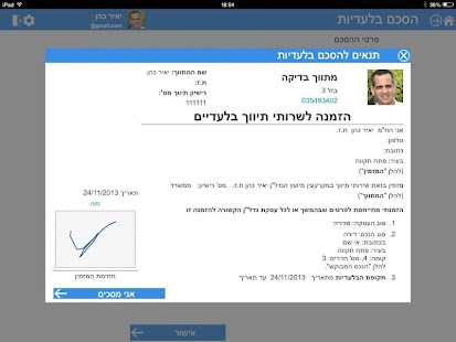 Redox - משרד תיווך דיגיטלי Screenshots 7