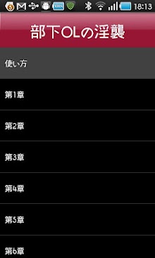 部下OLの淫襲