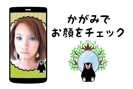 How to download ミラー（手鏡）・アプリ無料（キャラクター：くまモン） lastet apk for pc