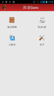 How to get 英语Guru 随时随地学英语 1.1.1 apk for laptop