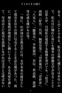 Vertical Text Viewer - screenshot thumbnail