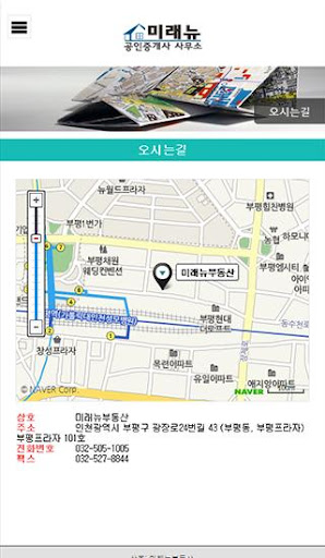 【免費商業App】미래뉴공인-APP點子