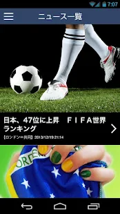 日経W杯2014