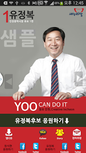 Free Download 유정복&장석현 (모팜) APK