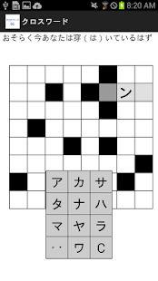  クロスワード – Vignette de la capture d'écran  