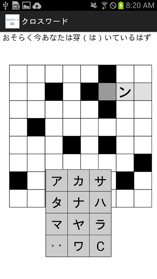   クロスワード – Capture d'écran 