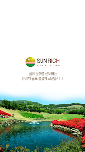 How to install 선리치골프클럽 모바일 어플리케이션 1.0.0 unlimited apk for android