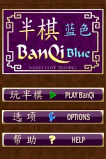 BanQi Blue Screenshots 1
