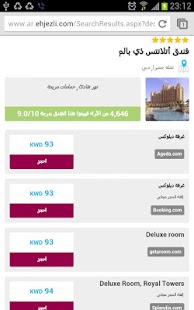 ehjezli.com Hotels & Flights Screenshots 1