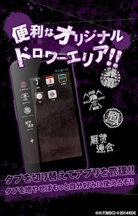 Free CROWS×WORST　きせかえ APK for Android
