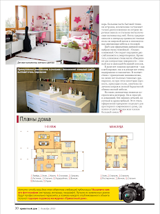 How to get Приватный Дом patch 1.0.4 apk for pc