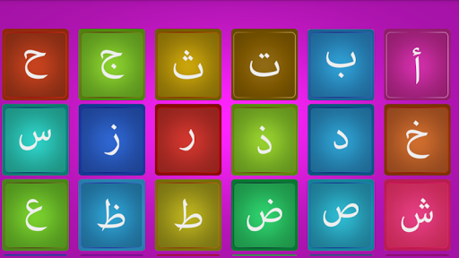 The Arabic Alphapets for kids