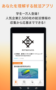 レクミー- 就活イベント収集・企業研究のための無料就活アプリ Screenshots 5