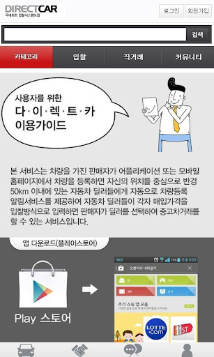 【免費商業App】라세티프리미어 직거래-APP點子