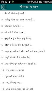 How to install Meerabai Bhajan 1.1 unlimited apk for laptop