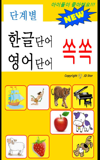 Learning Korean