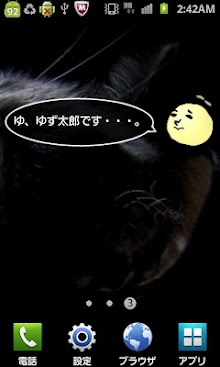 ゆず太郎うぃじぇっと