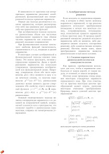 Free Download Подготовка к ЕГЭ математика ч8 APK