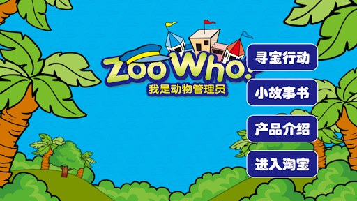 Zoo Who